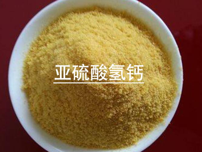 亚硫酸氢钙安全技术说明书（MSDS）——产品用途 硫酸生产辅助工艺